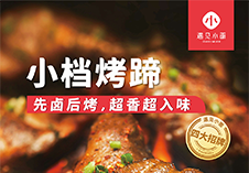 川渝風(fēng)味面館—遇見小面入駐ZFE2021連鎖加盟展會(huì)