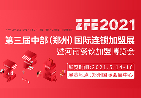 盛會(huì)如期，服務(wù)連鎖