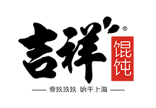 選擇好品牌、輕松開門店丨吉祥餛飩?cè)腭vZFE中部國(guó)際連鎖加盟展