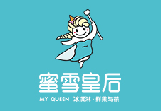 選擇好品牌、輕松開門店丨蜜雪皇后入駐ZFE中部國(guó)際連鎖加盟展