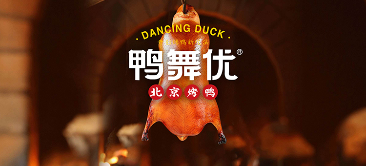 鴨舞優(yōu) 鴨舞優(yōu)