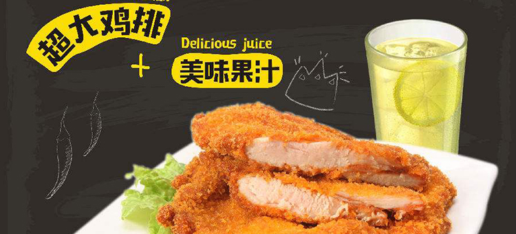 口水雞排 口水雞排