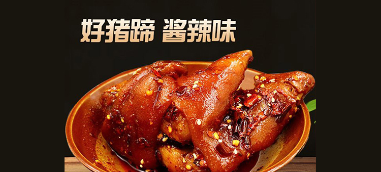 張大嘴茶香豬蹄 張大嘴茶香豬蹄