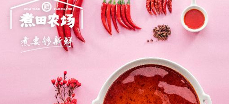 煮田農(nóng)場麻辣燙 煮田農(nóng)場麻辣燙