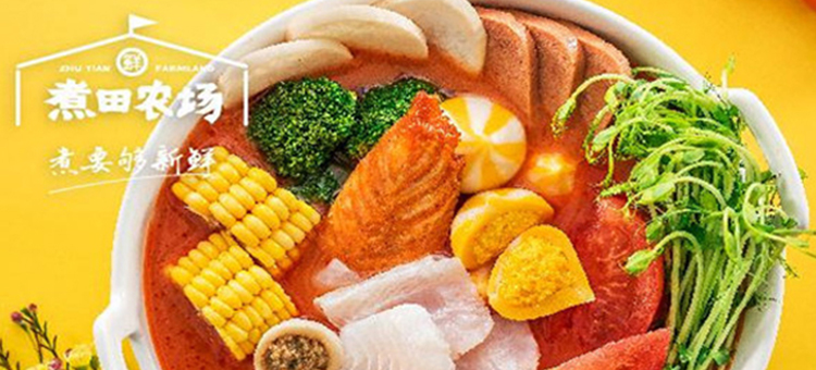煮田農(nóng)場麻辣燙 煮田農(nóng)場麻辣燙