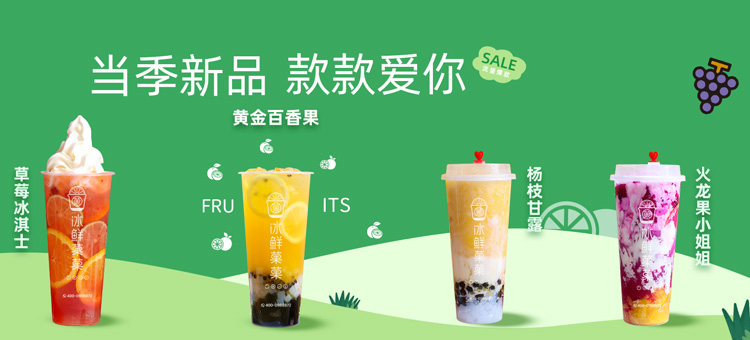 冰鮮菓菓 冰鮮菓菓