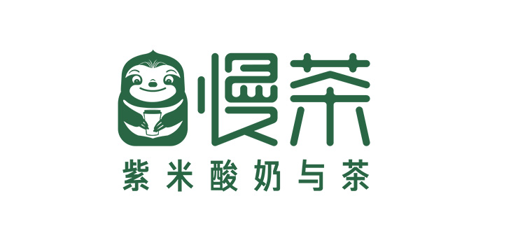 慢茶 慢茶