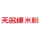 無(wú)名緣米粉