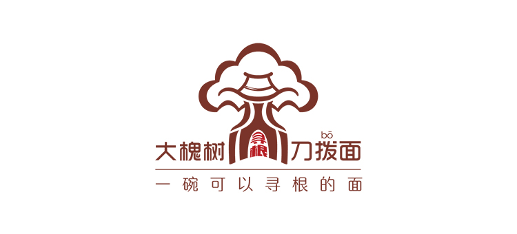 大槐樹刀削面 大槐樹刀削面