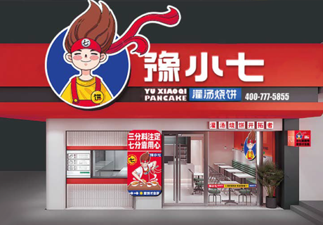 選擇好品牌、輕松開(kāi)門(mén)店丨豫小七灌湯燒餅入駐ZFE國(guó)際連鎖加盟