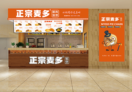 選擇好品牌、輕松開門店丨麥多奇麥多餡餅入駐ZFE國際連鎖加盟