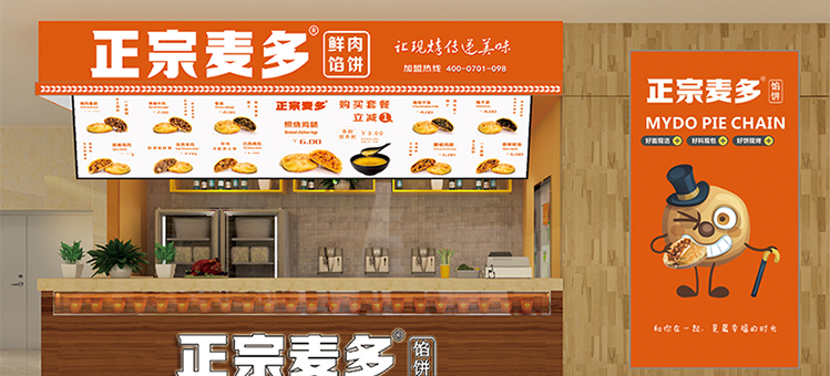 正宗麥多 正宗麥多