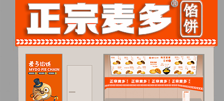 正宗麥多 正宗麥多