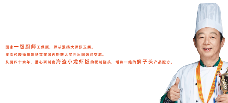 海盜蝦飯 海盜蝦飯