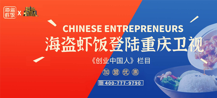 海盜蝦飯 海盜蝦飯