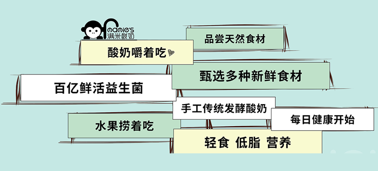 滿米酸奶 滿米酸奶