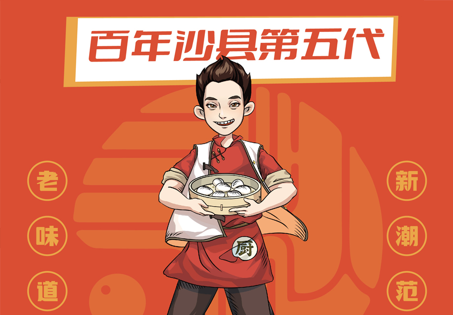 選擇好品牌、輕松開門店丨沙縣小吃入駐ZFE國際連鎖加盟展