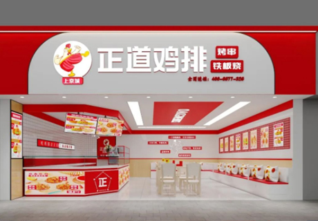 選擇好品牌、輕松開門店丨正道雞排入駐ZFE國際連鎖加盟展