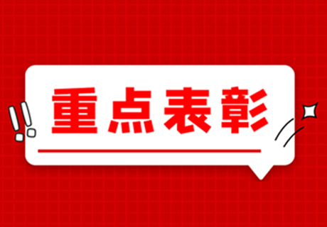 傳承孝道，不忘感恩！重點(diǎn)表彰ZFE國(guó)際連鎖加盟展（武漢組）徐