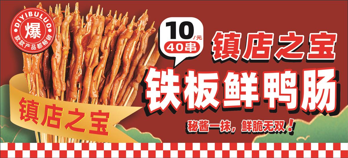 第一部落烤串 第一部落烤串