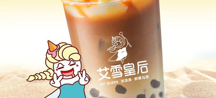 艾雪皇后 艾雪皇后