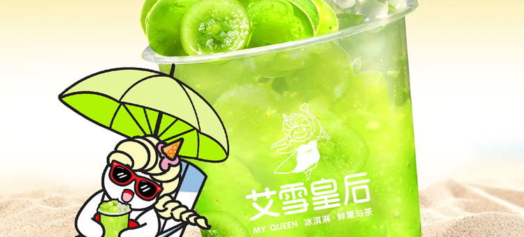 艾雪皇后 艾雪皇后