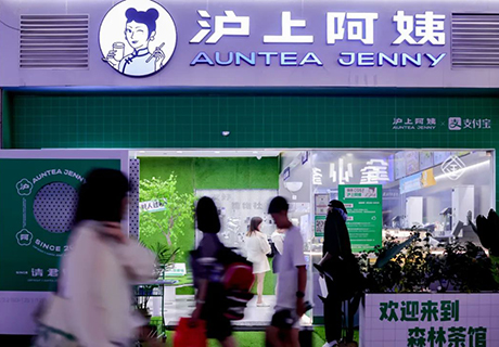 市監(jiān)局認(rèn)定“滬上阿姨”旗袍圖片不違法