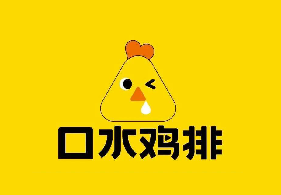 選擇好品牌、輕松開門店丨口水雞排，成就千余位百萬老板！