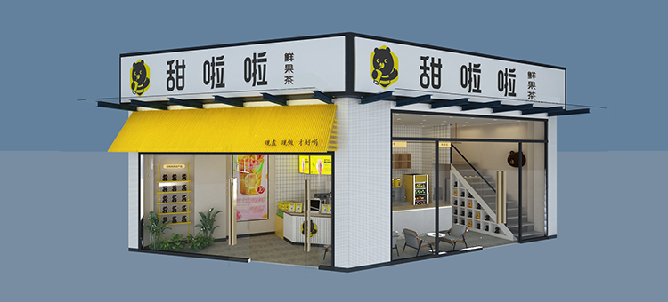 甜啦啦 甜啦啦