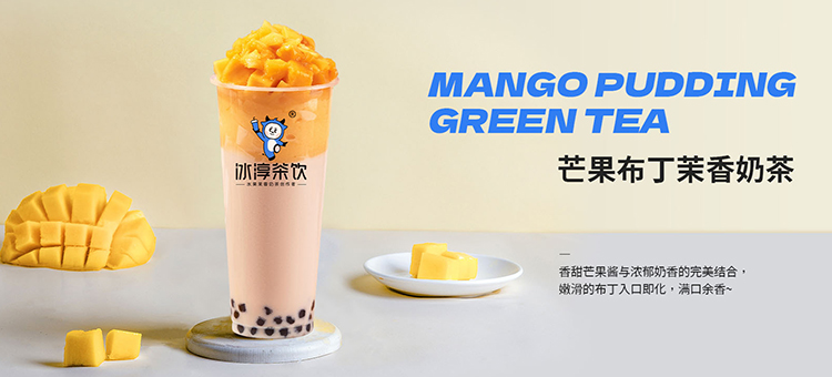 冰淳茶飲 冰淳茶飲