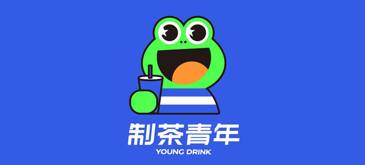 制茶青年 制茶青年