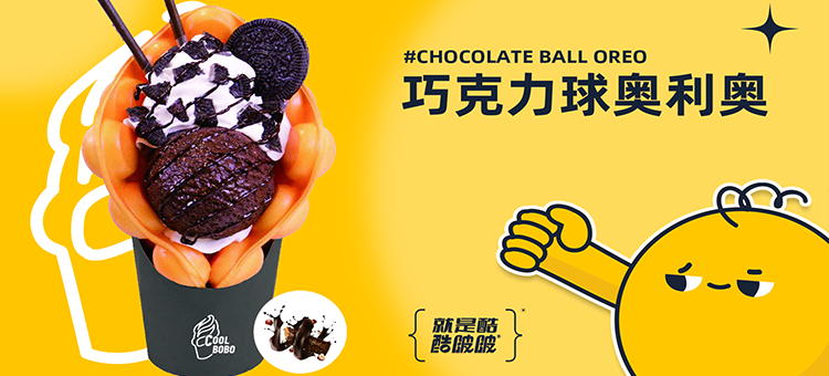 酷啵啵蛋仔 酷啵啵蛋仔