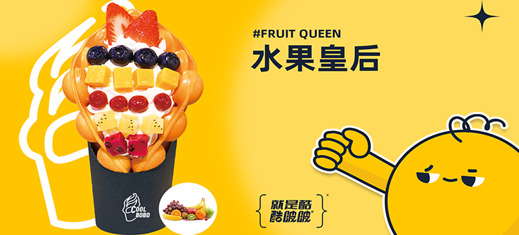 酷啵啵蛋仔 酷啵啵蛋仔