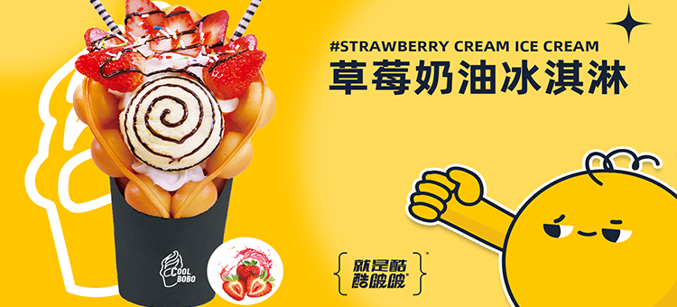 酷啵啵蛋仔 酷啵啵蛋仔