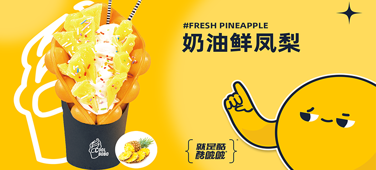 酷啵啵蛋仔 酷啵啵蛋仔