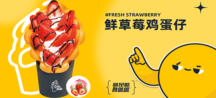 酷啵啵蛋仔 酷啵啵蛋仔