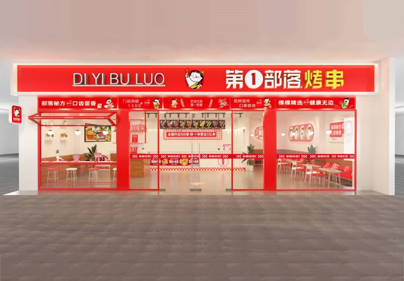 選擇好品牌 輕松開(kāi)門店 | 第一部落邀您參加眾投盟國(guó)際連鎖加