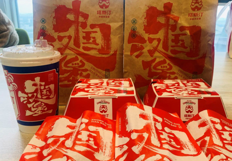 中式漢堡連鎖品牌塔斯汀門店數(shù)達(dá)到4500家