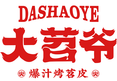 大苕爺—小小烤苕皮如何叱咤風(fēng)云