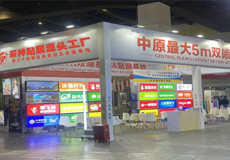 選擇好品牌 輕松開門店 | 采神源頭工廠邀您參加眾投盟國(guó)際連