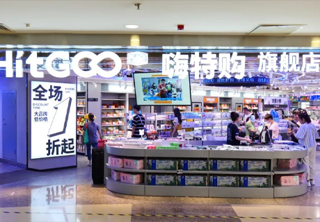 選擇好品牌 輕松開門店 | 嗨特購邀您參加眾投盟國(guó)際連鎖加盟