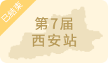 ZFE2023第七屆中部(西安)國際連鎖加盟展暨餐飲連鎖產(chǎn)業(yè)博覽會(huì)