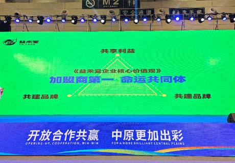 眾投盟2023第10屆（鄭州）國(guó)際連鎖加盟展圓滿(mǎn)舉辦！下一站