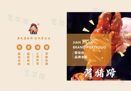 選擇好品牌 輕松開(kāi)門(mén)店 | 菅佳佳邀您參加眾投盟國(guó)際連鎖加盟