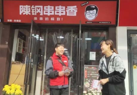 選擇好品牌，輕松開門店丨眾投盟國際連鎖加盟展-開封地推式宣傳