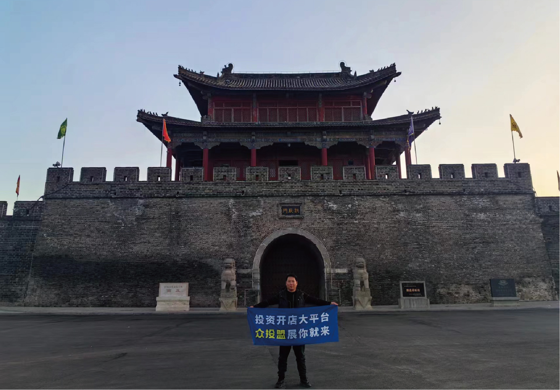 選擇好品牌，輕松開門店丨眾投盟國際連鎖加盟展-商丘地推式宣傳