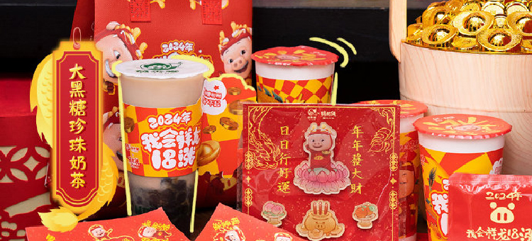 益禾堂 益禾堂