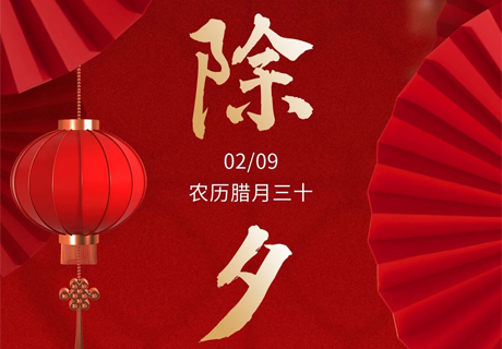 眾投盟國(guó)際連鎖加盟展祝您新年快樂(lè)！