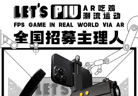 選擇好品牌 輕松開門店 | 鐳戰(zhàn)LET'S PIU邀您參加眾