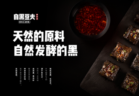 選擇好品牌 輕松開門店 | 自黑豆夫邀您參加眾投盟國(guó)際連鎖加